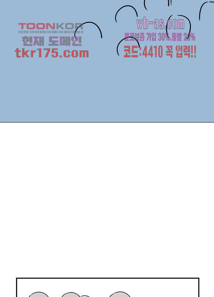 용애담 2화 14