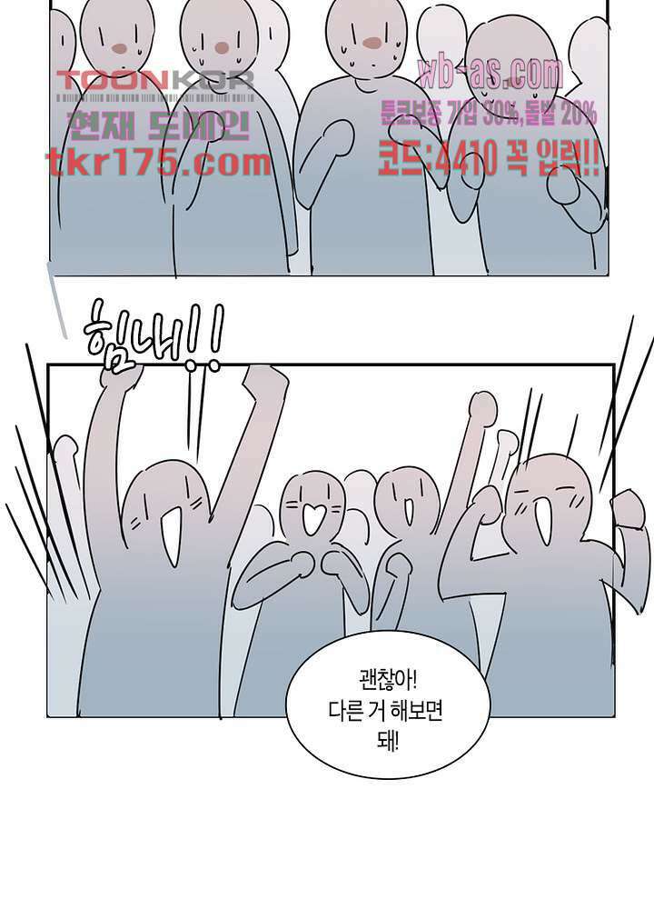 용애담 2화 15