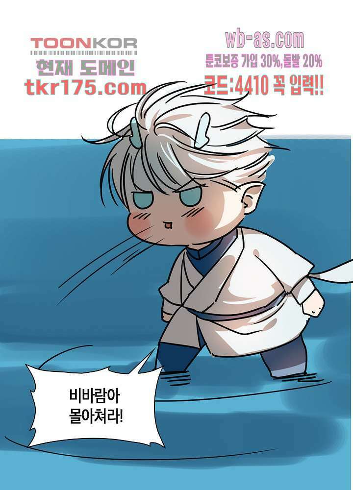 용애담 2화 16