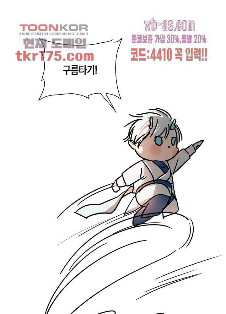 용애담 2화 18