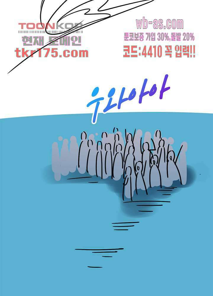용애담 2화 19