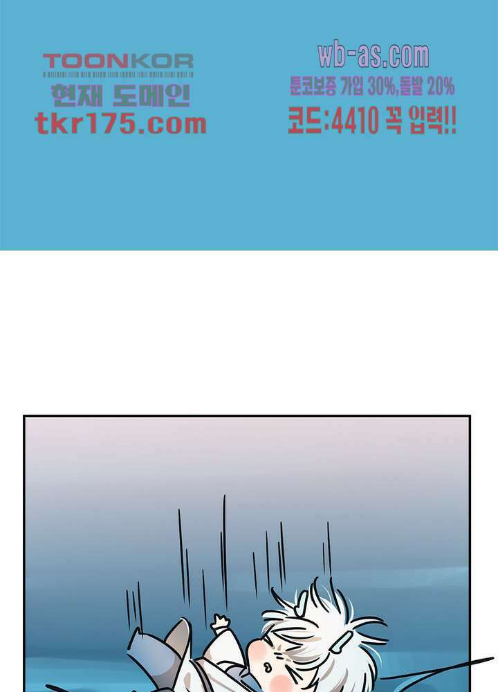 용애담 2화 20