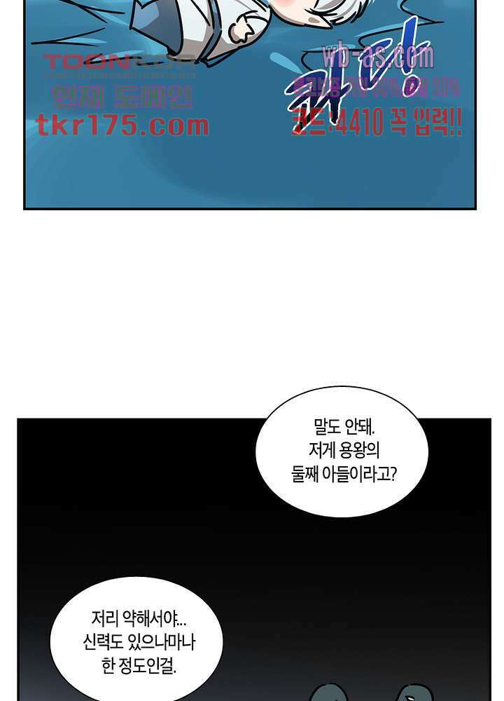용애담 2화 21