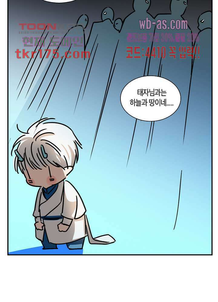 용애담 2화 22