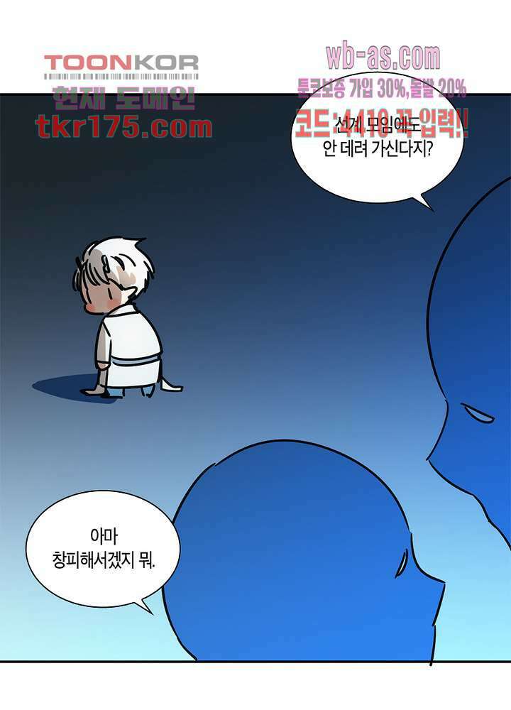 용애담 2화 23