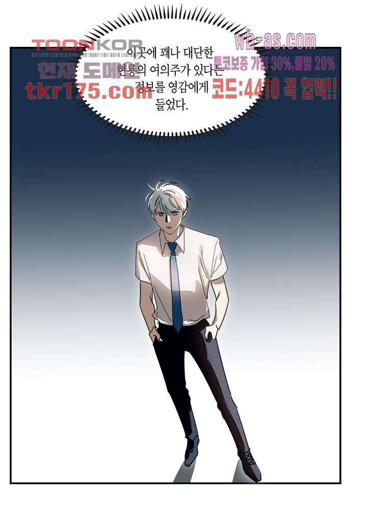 용애담 2화 26