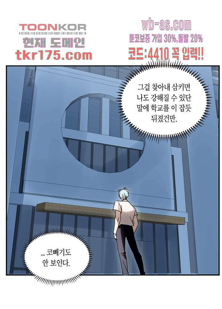 용애담 2화 27
