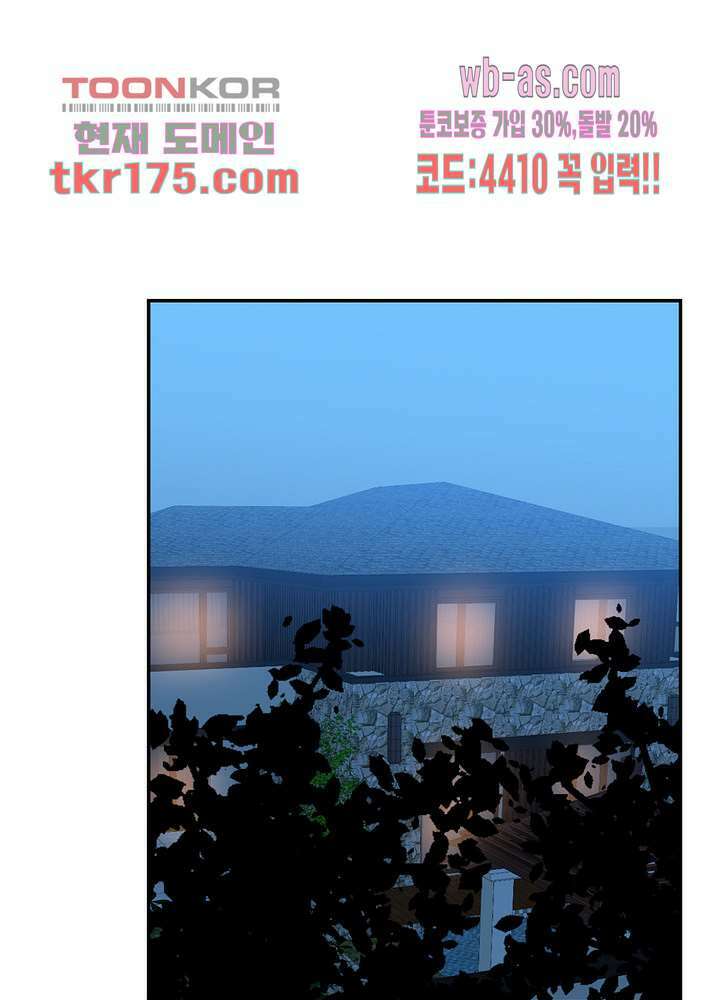 용애담 2화 28