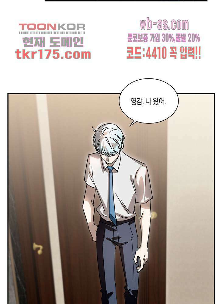 용애담 2화 29