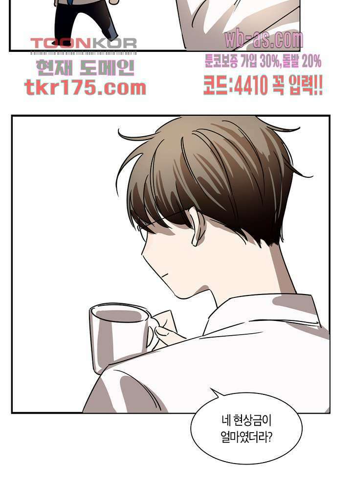 용애담 2화 32