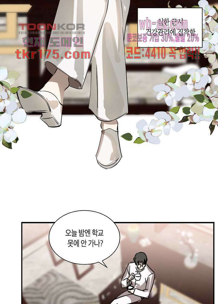 용애담 2화 35