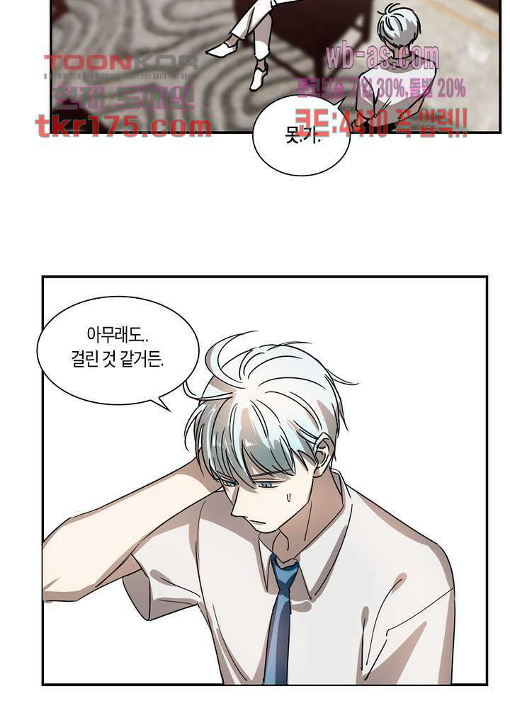 용애담 2화 36