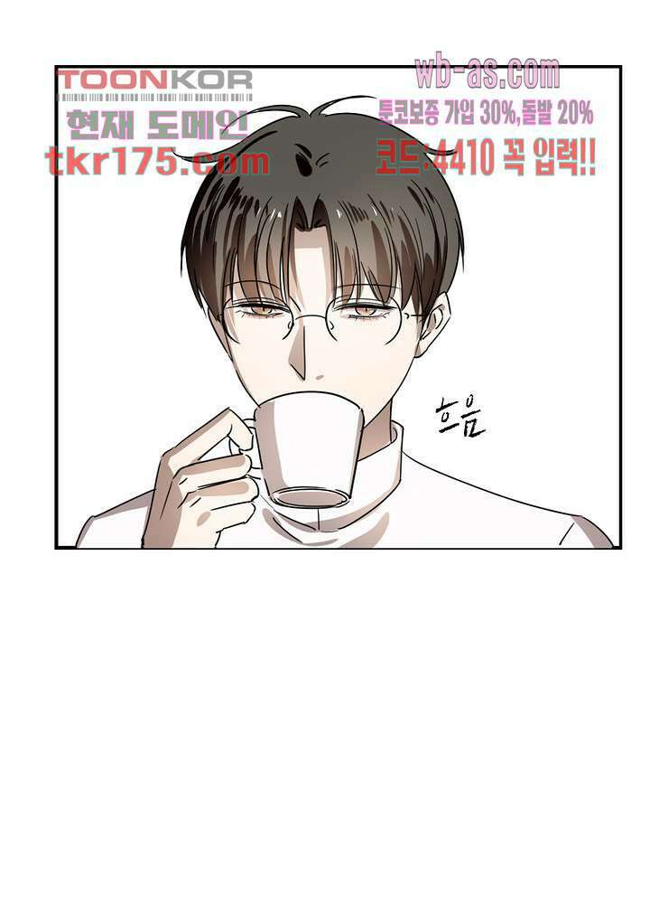 용애담 2화 37