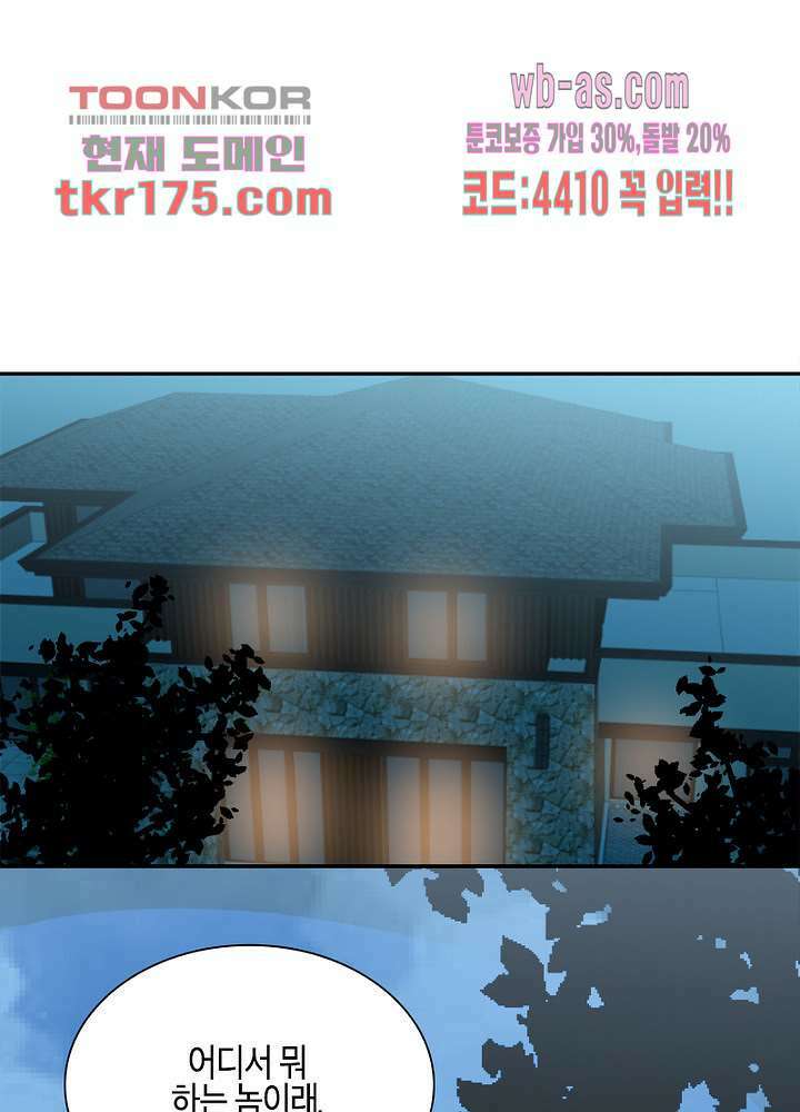 용애담 2화 38