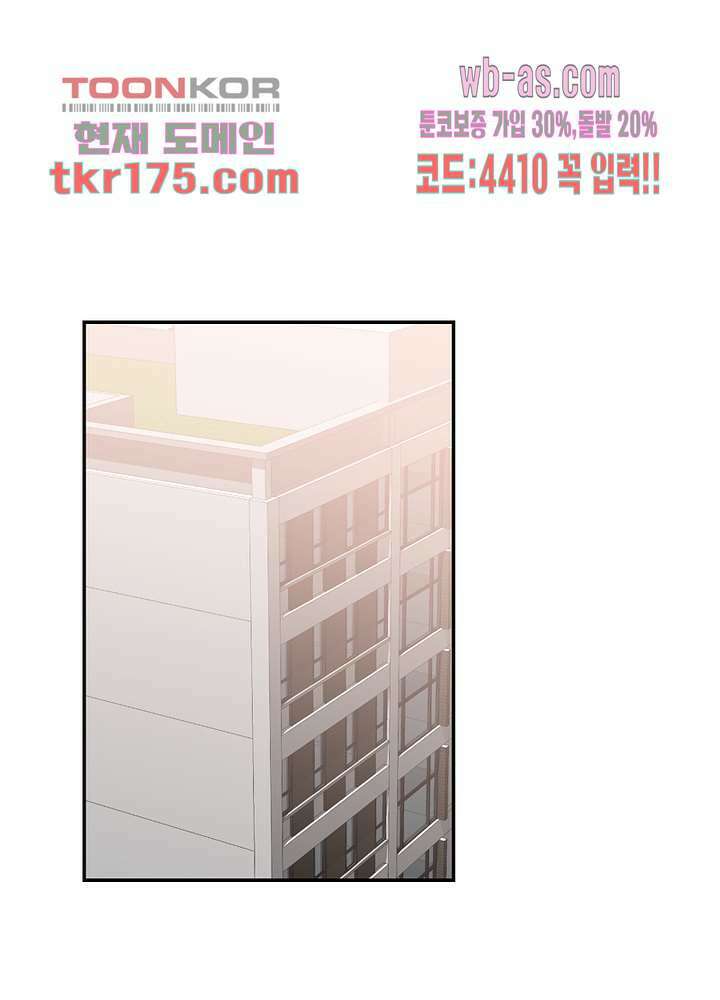 용애담 2화 43
