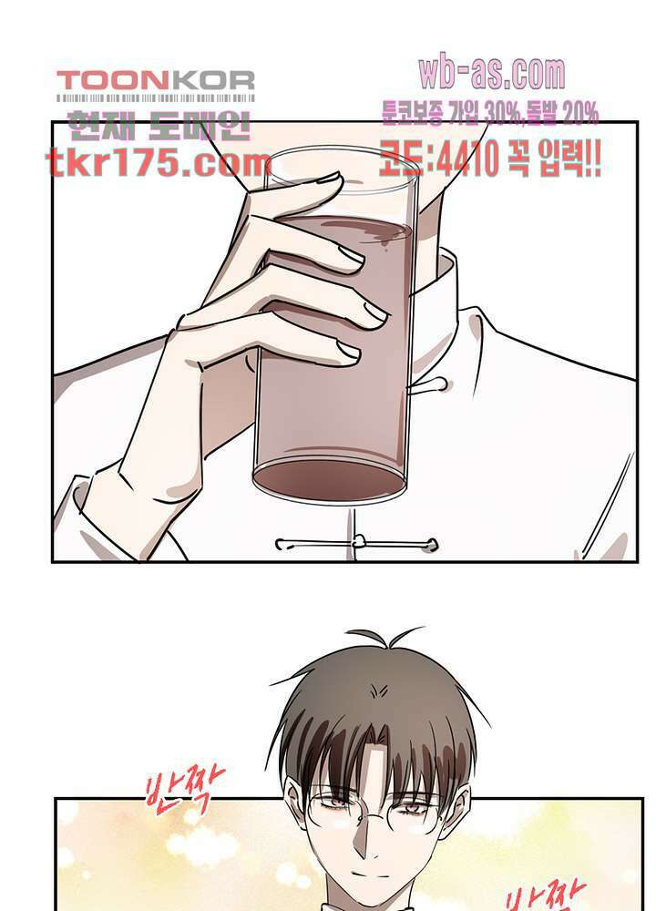 용애담 2화 44