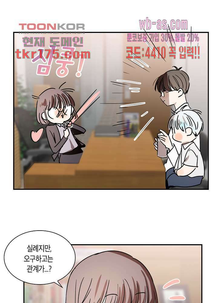 용애담 2화 46