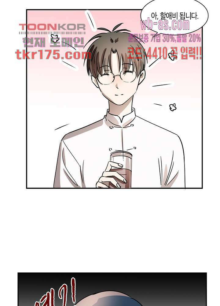 용애담 2화 48