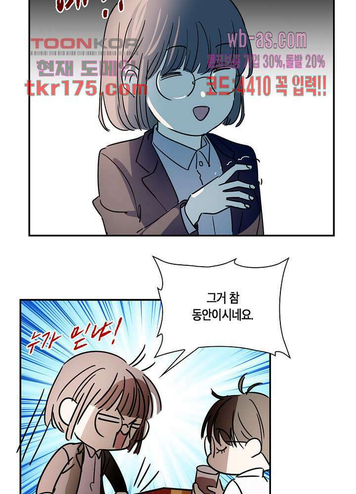 용애담 2화 49