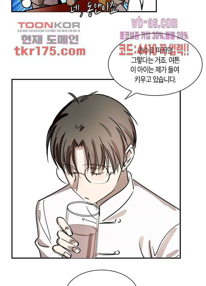 용애담 2화 50