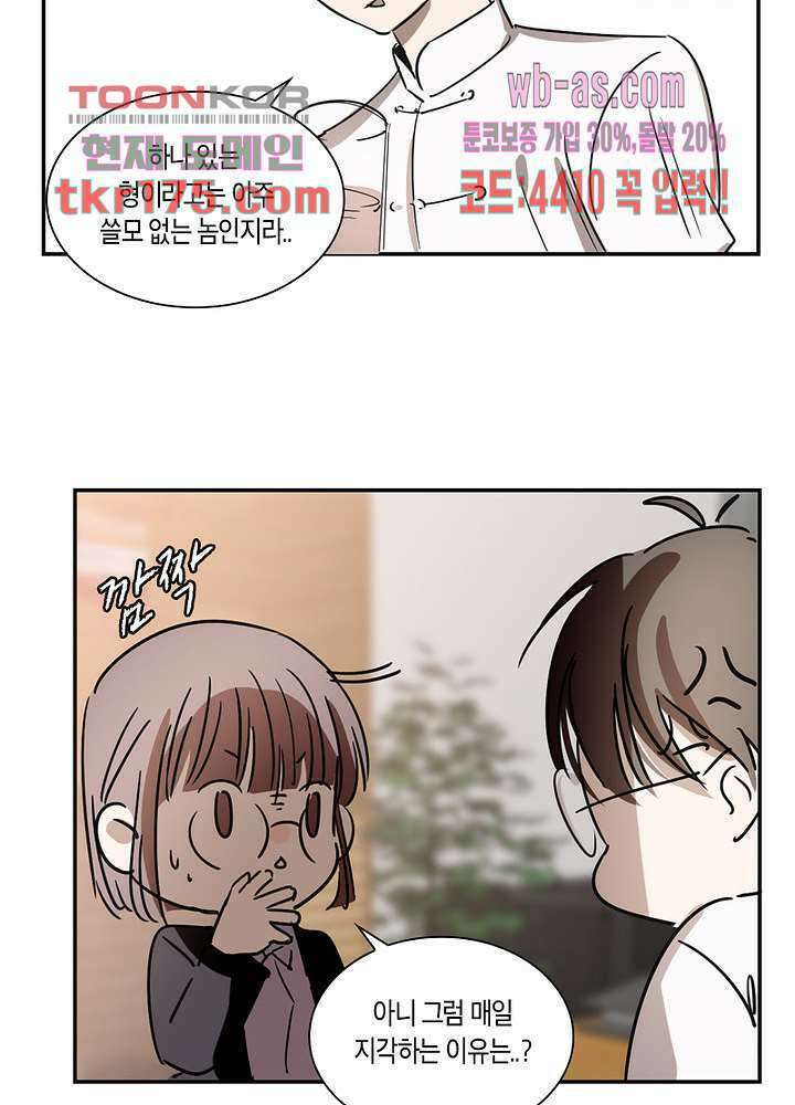 용애담 2화 52
