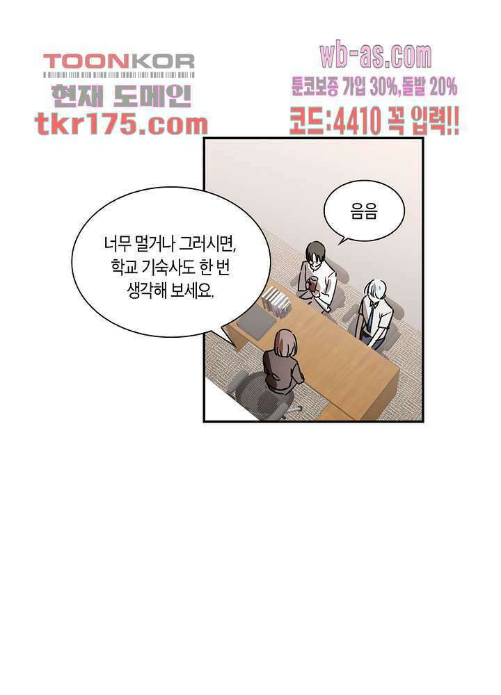 용애담 2화 54