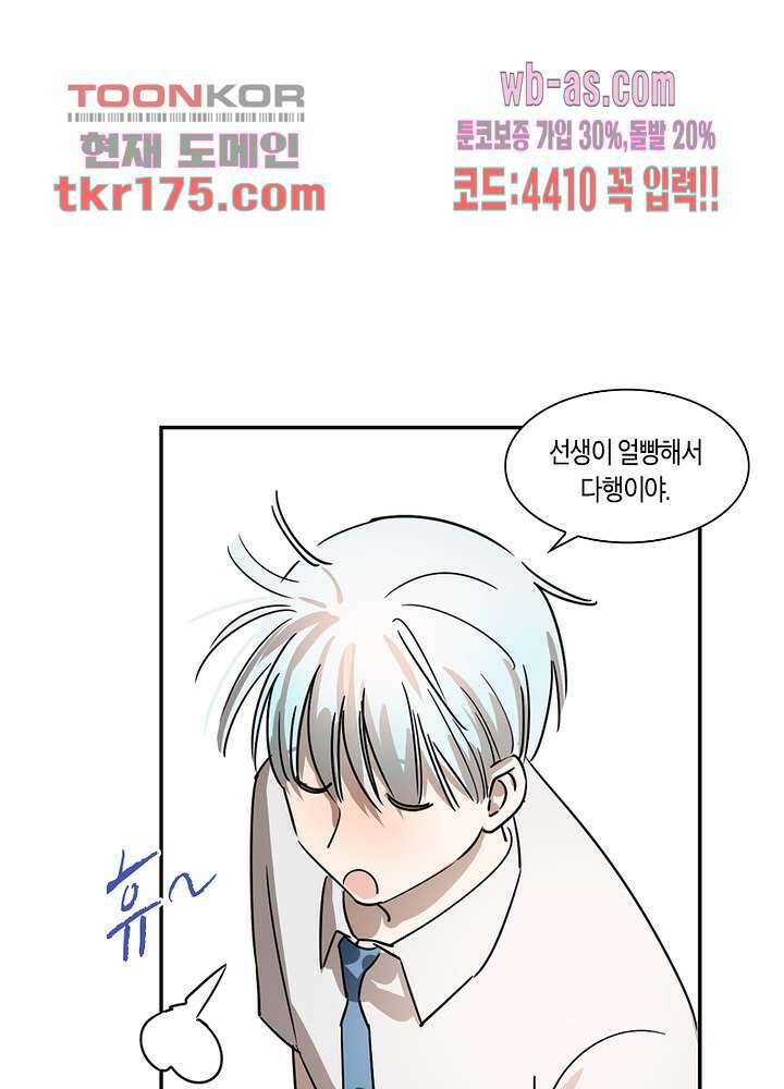 용애담 2화 55