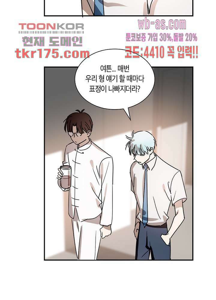 용애담 2화 56