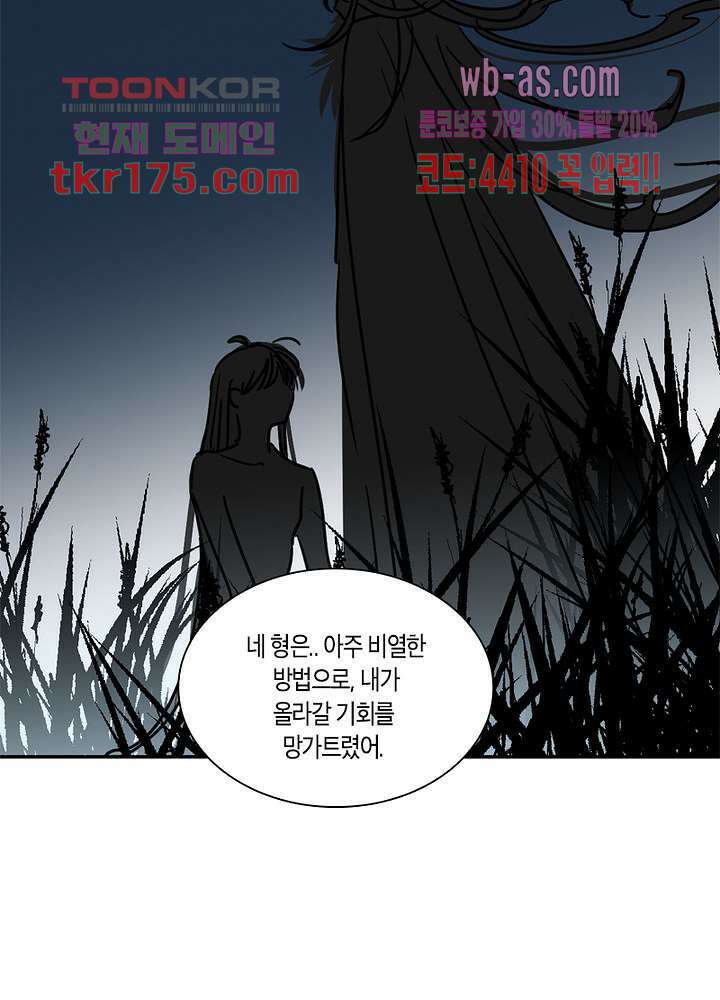 용애담 2화 58