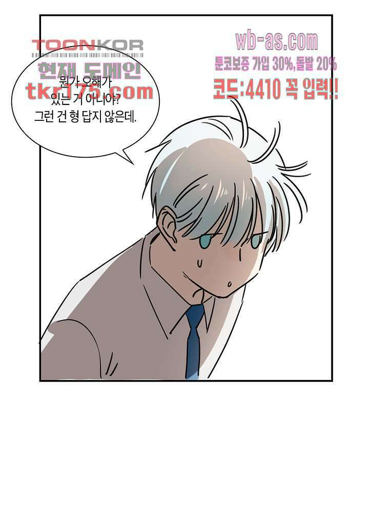 용애담 2화 59