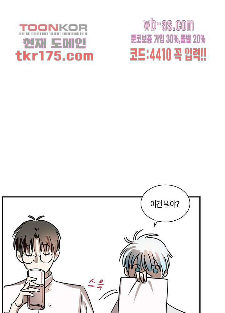 용애담 2화 60