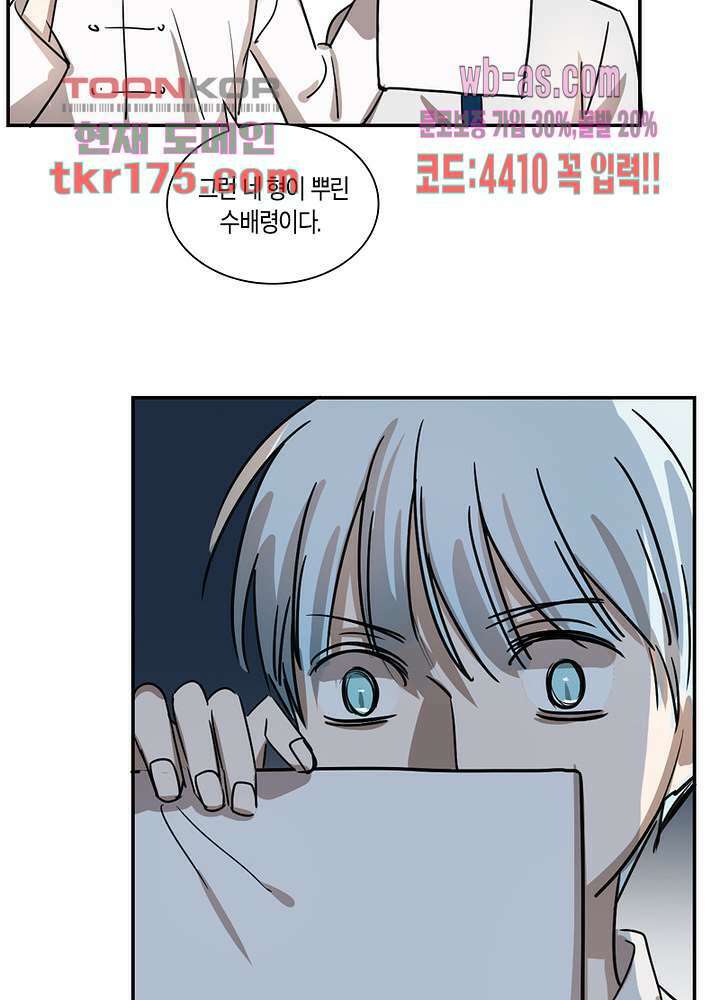 용애담 2화 61