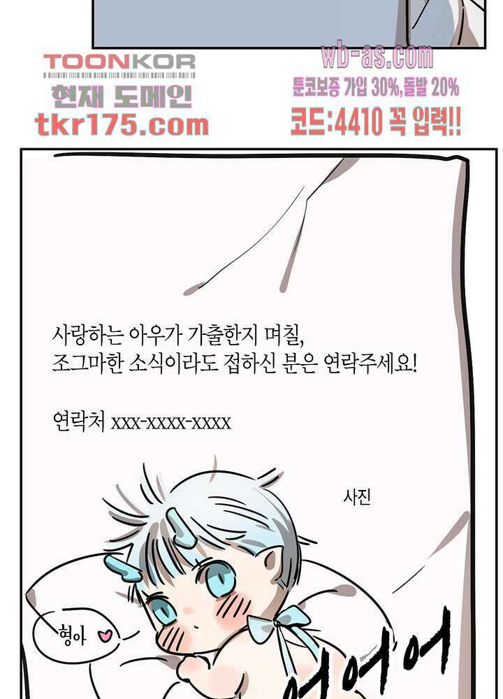 용애담 2화 62