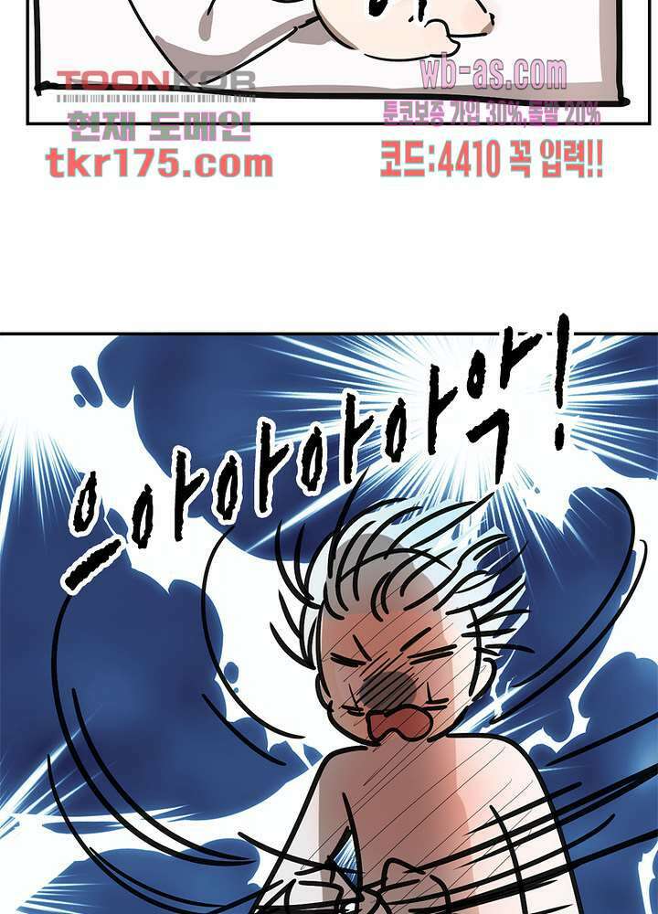 용애담 2화 63