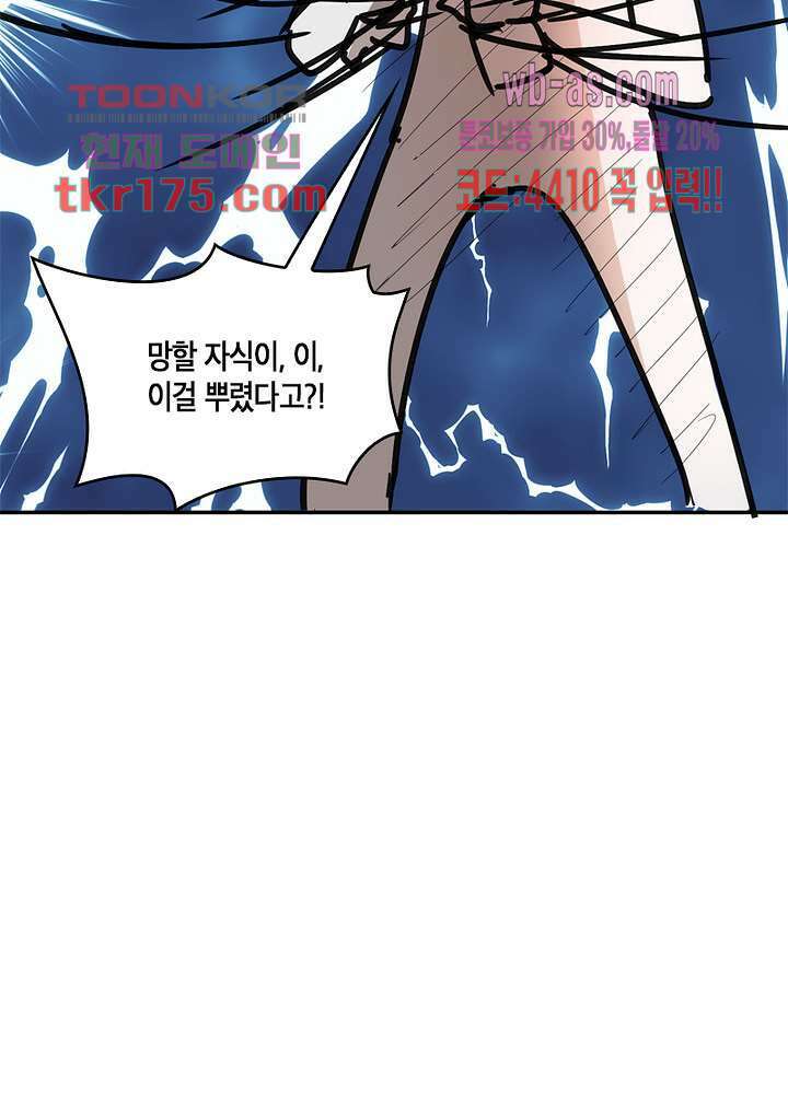 용애담 2화 64