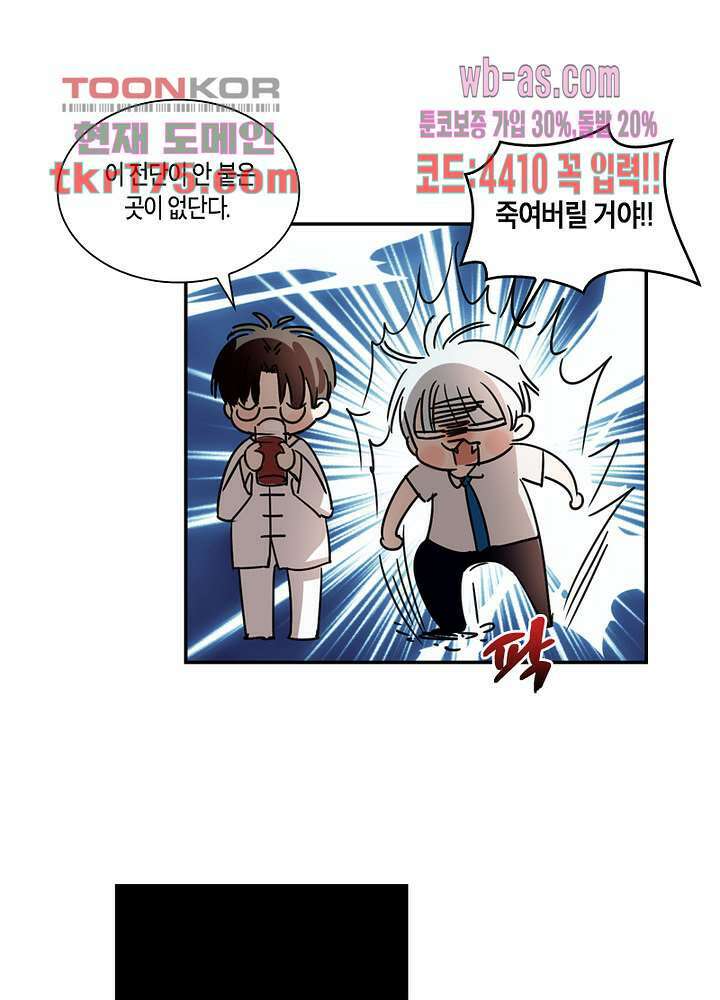 용애담 2화 65