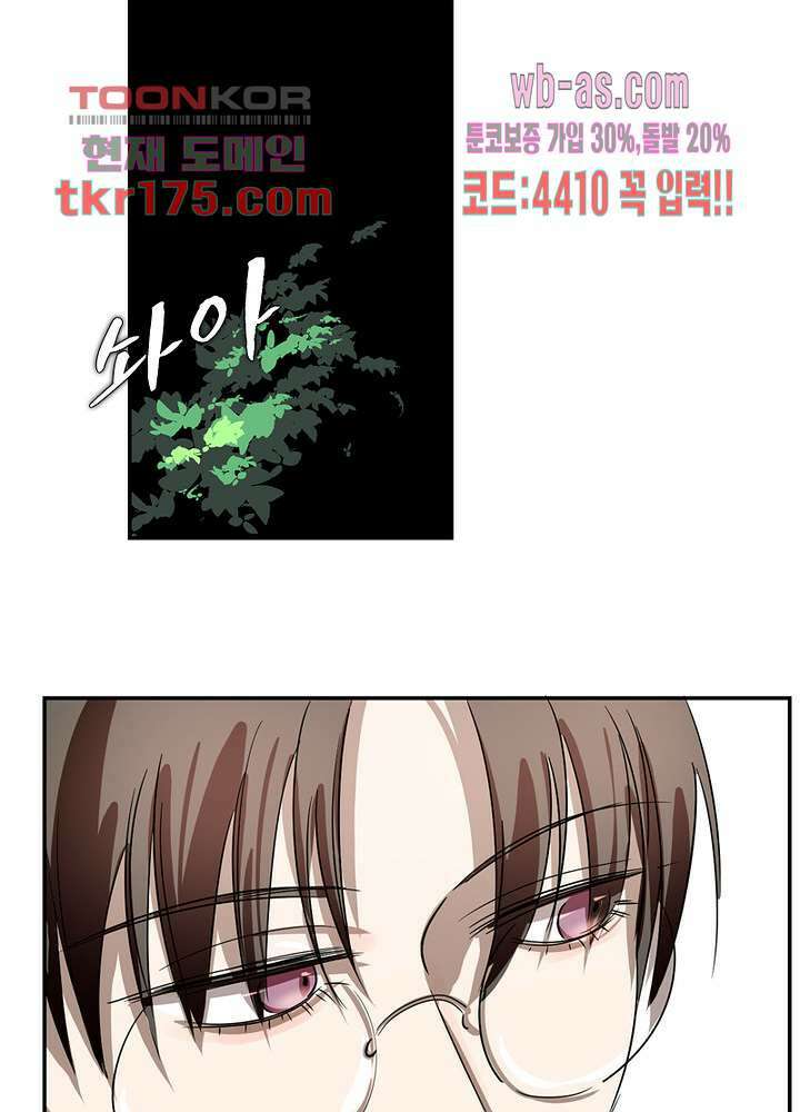 용애담 2화 66