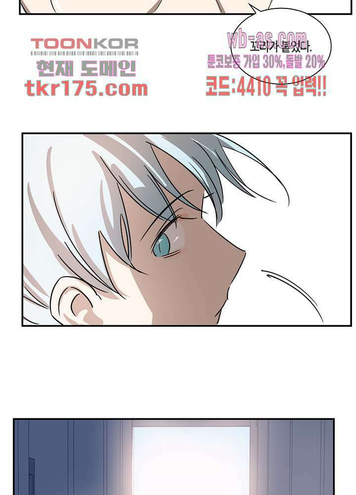 용애담 2화 67