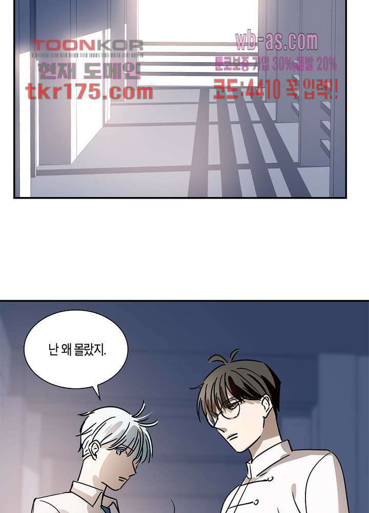 용애담 2화 68