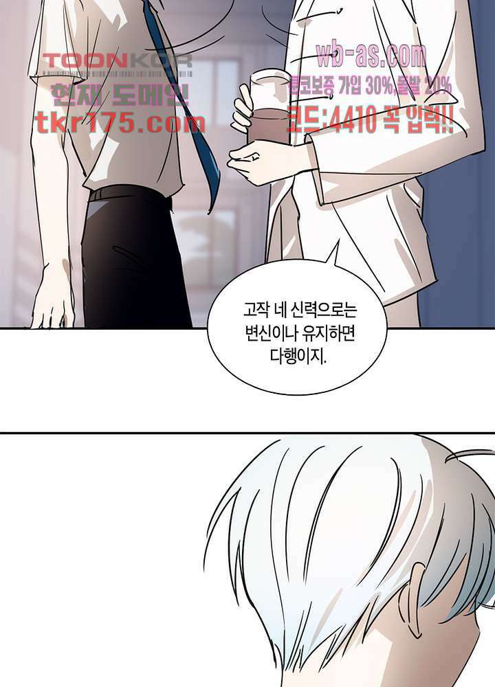 용애담 2화 69