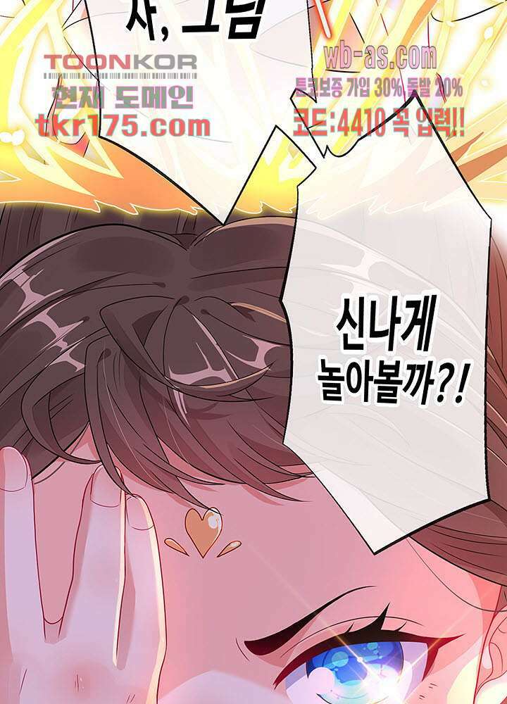 광비:뚱보 악녀로 환생한 특수요원 4화 4