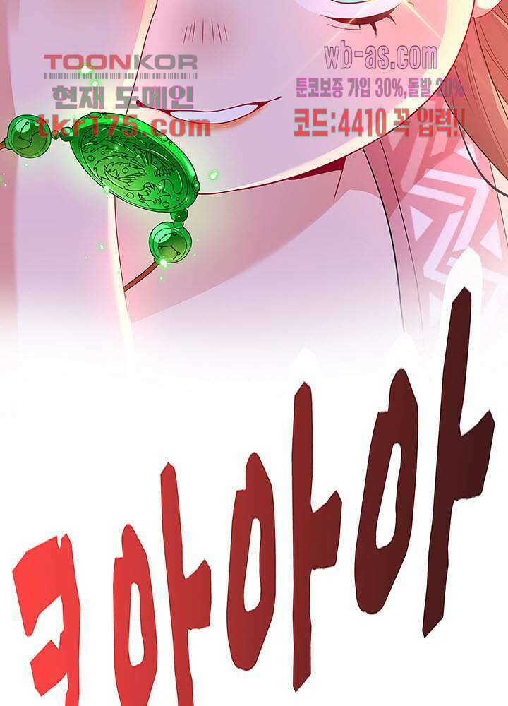 광비:뚱보 악녀로 환생한 특수요원 4화 5