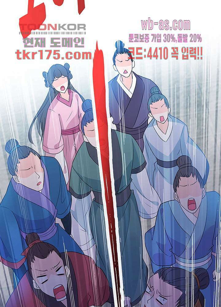 광비:뚱보 악녀로 환생한 특수요원 4화 6