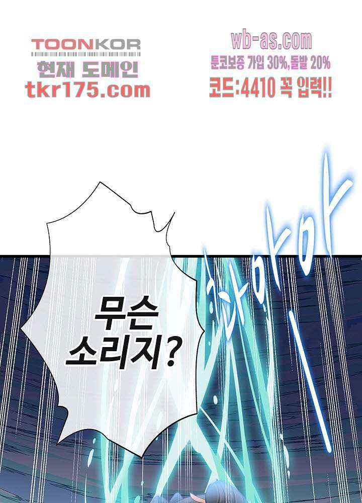 광비:뚱보 악녀로 환생한 특수요원 4화 8