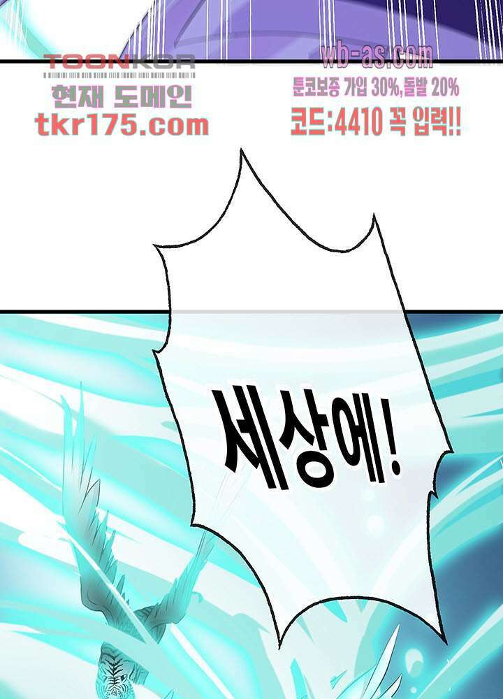 광비:뚱보 악녀로 환생한 특수요원 4화 10