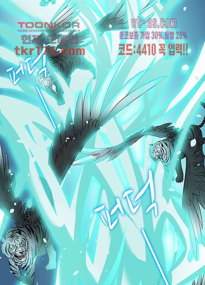 광비:뚱보 악녀로 환생한 특수요원 4화 11