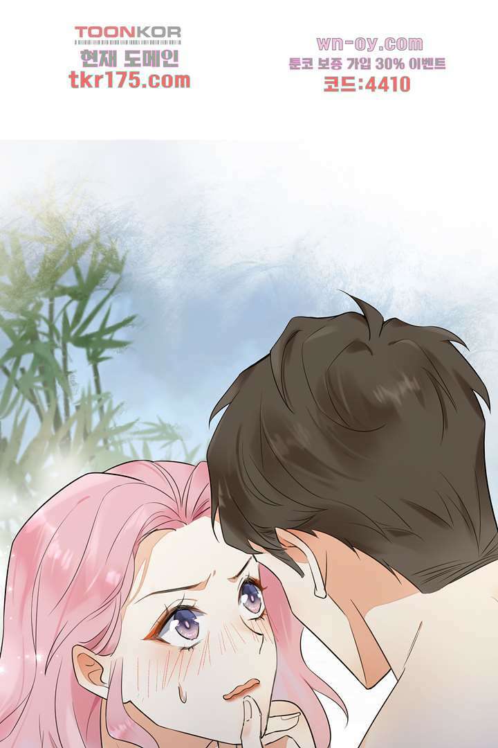 대행 남친 3화 1