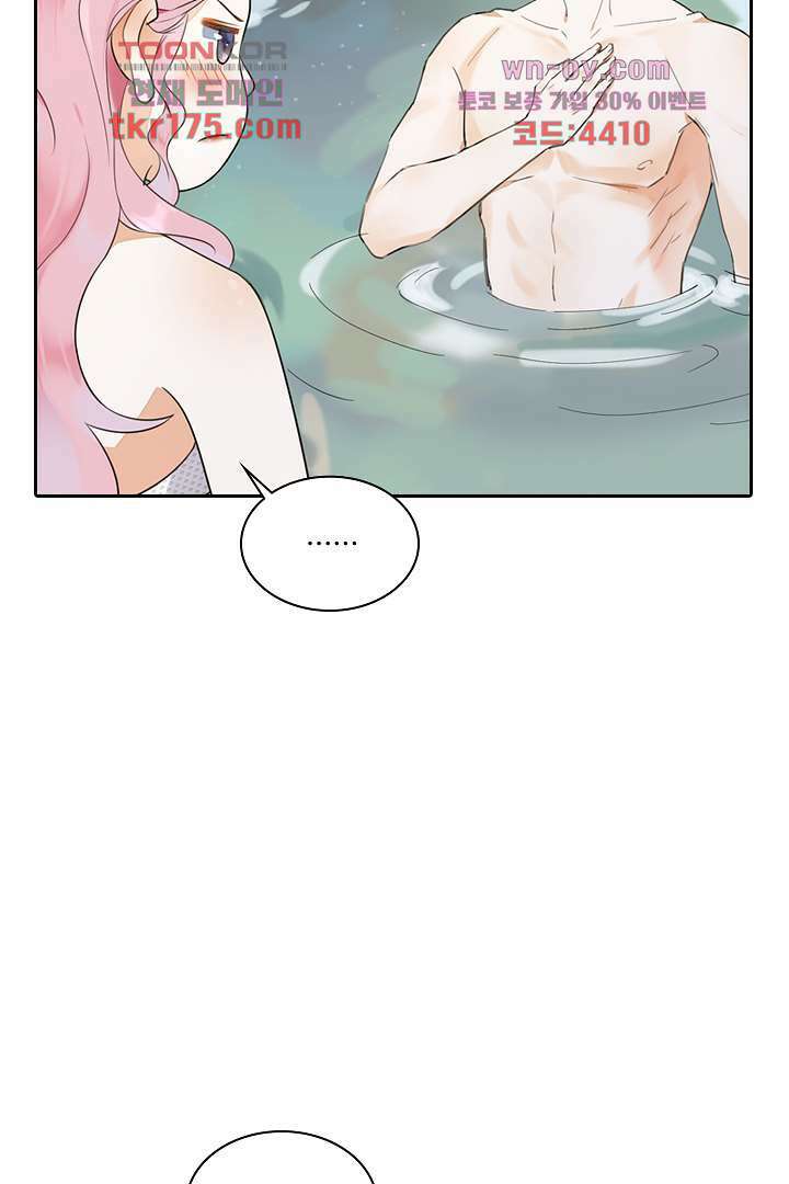 대행 남친 3화 6