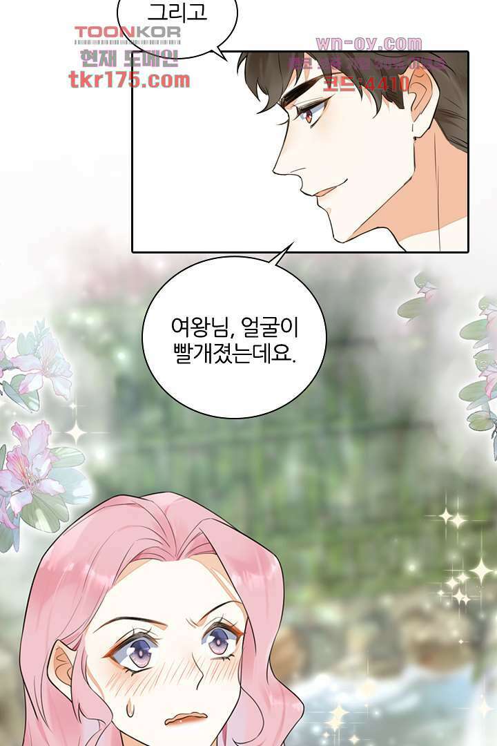 대행 남친 3화 7