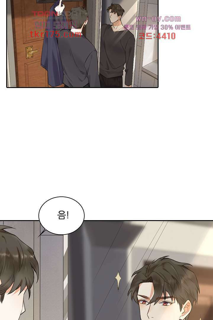 대행 남친 3화 15